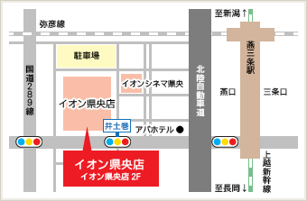 くらしの保険室　イオン県央店のアクセスマップ